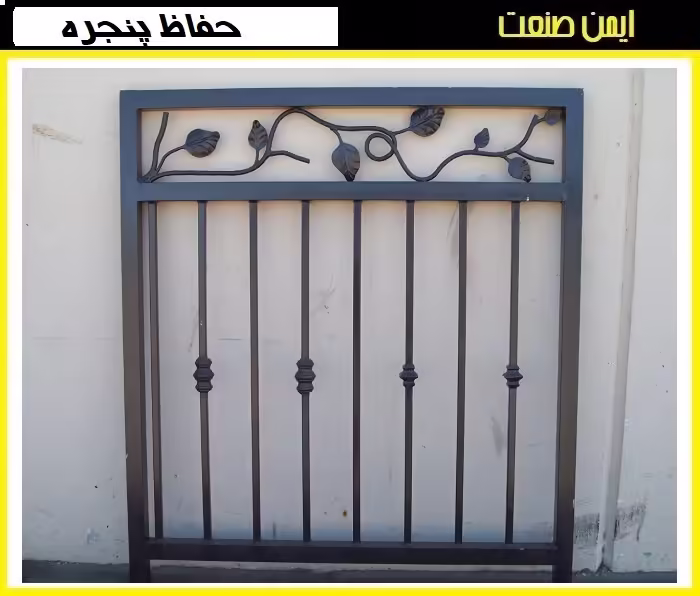 طرح های نرده پنجره