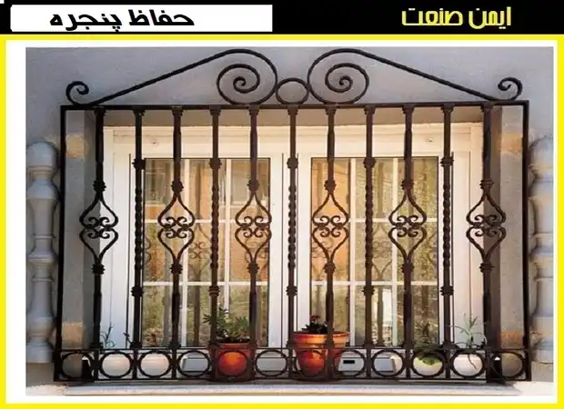 قیمت حفاظ پنجره چقدر است؟