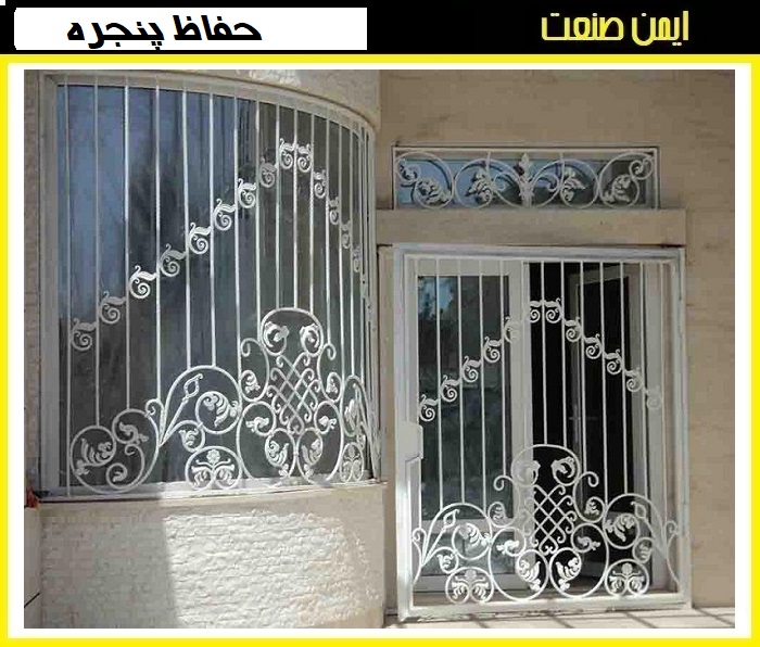 اندازه و وزن حفاظ پنجره