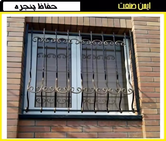 حفاظ پنجره متحرک