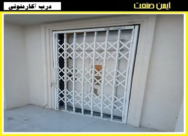 قیمت درب آکاردئونی چقدر است؟