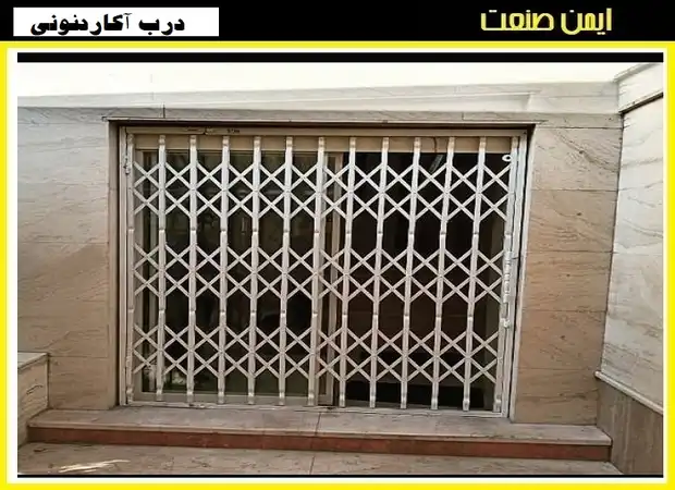 حفاظ درب آکاردئونی آپارتمان ضد سرقت