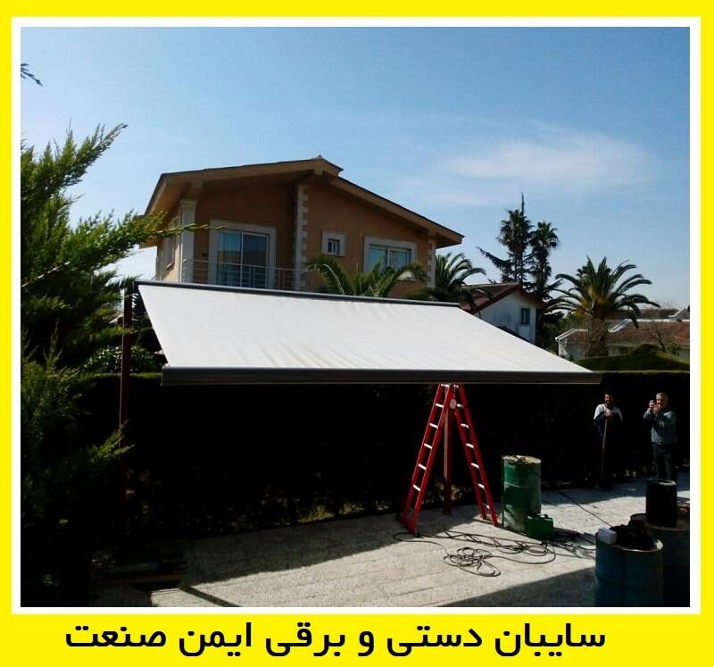 سایبان اتوماتیک خودرو