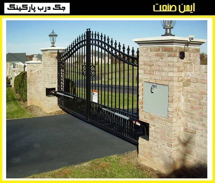 لیست قیمت جک پارکینگی و مشخصات فنی