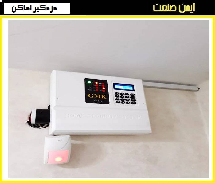 قیمت دزدگیر اماکن چقدر است؟