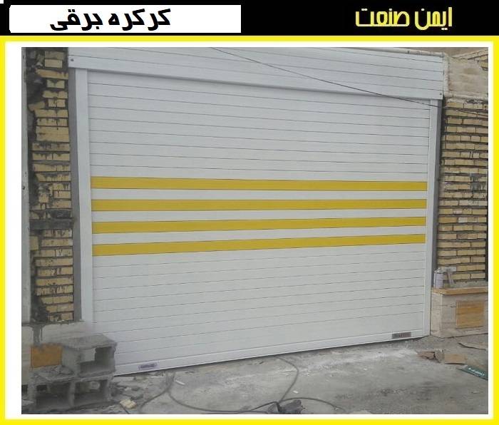 کرکره برقی دست دوم بخریم یا نه - تصویر 2