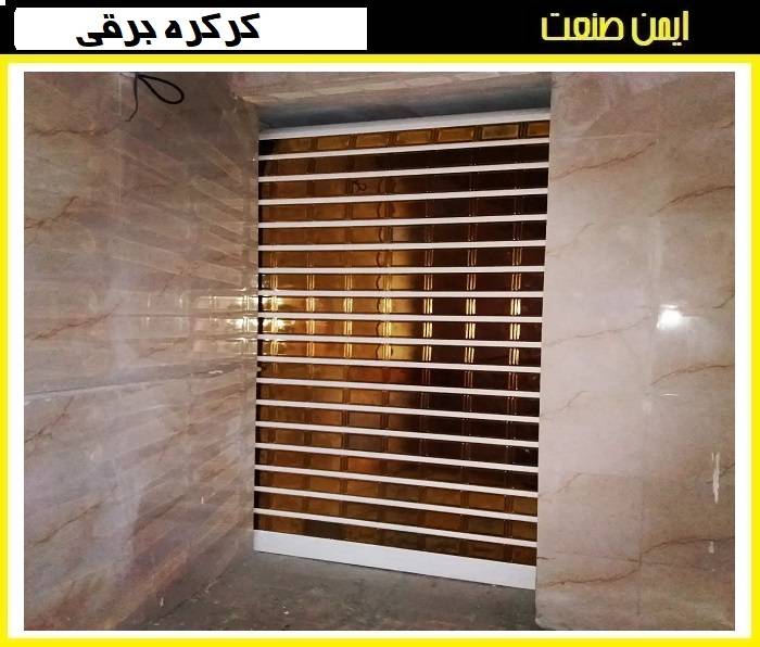 معرفی اجمالی کرکره برقی - تصویر 2