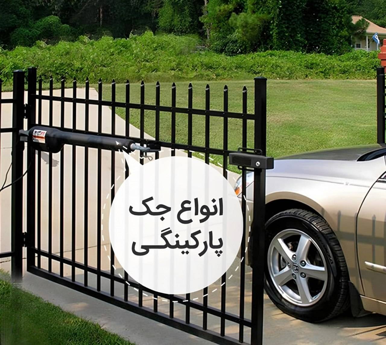 نصب جک پارکینگی درب ویلا