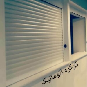 خرید کرکره برقی برای ساختمان های تجاری