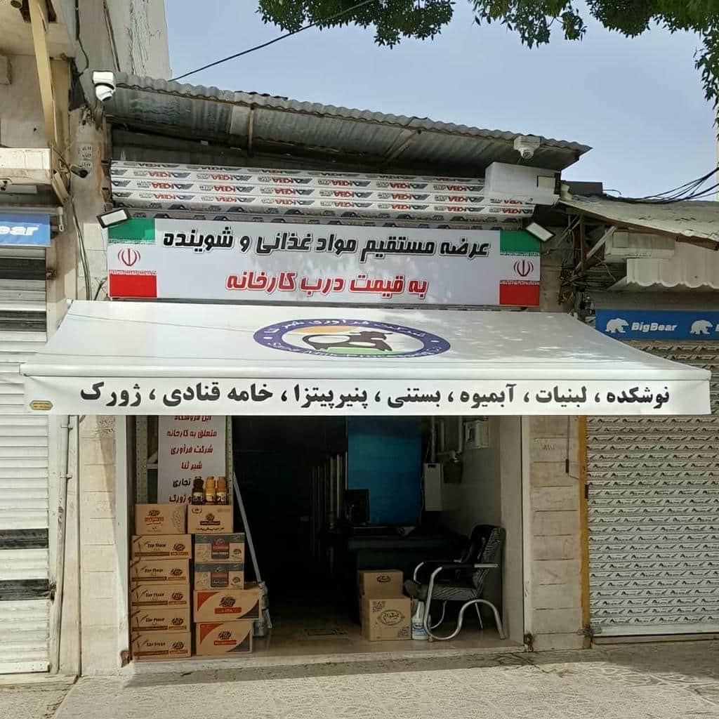 قیمت سایبان برقی ضد UV در کردان