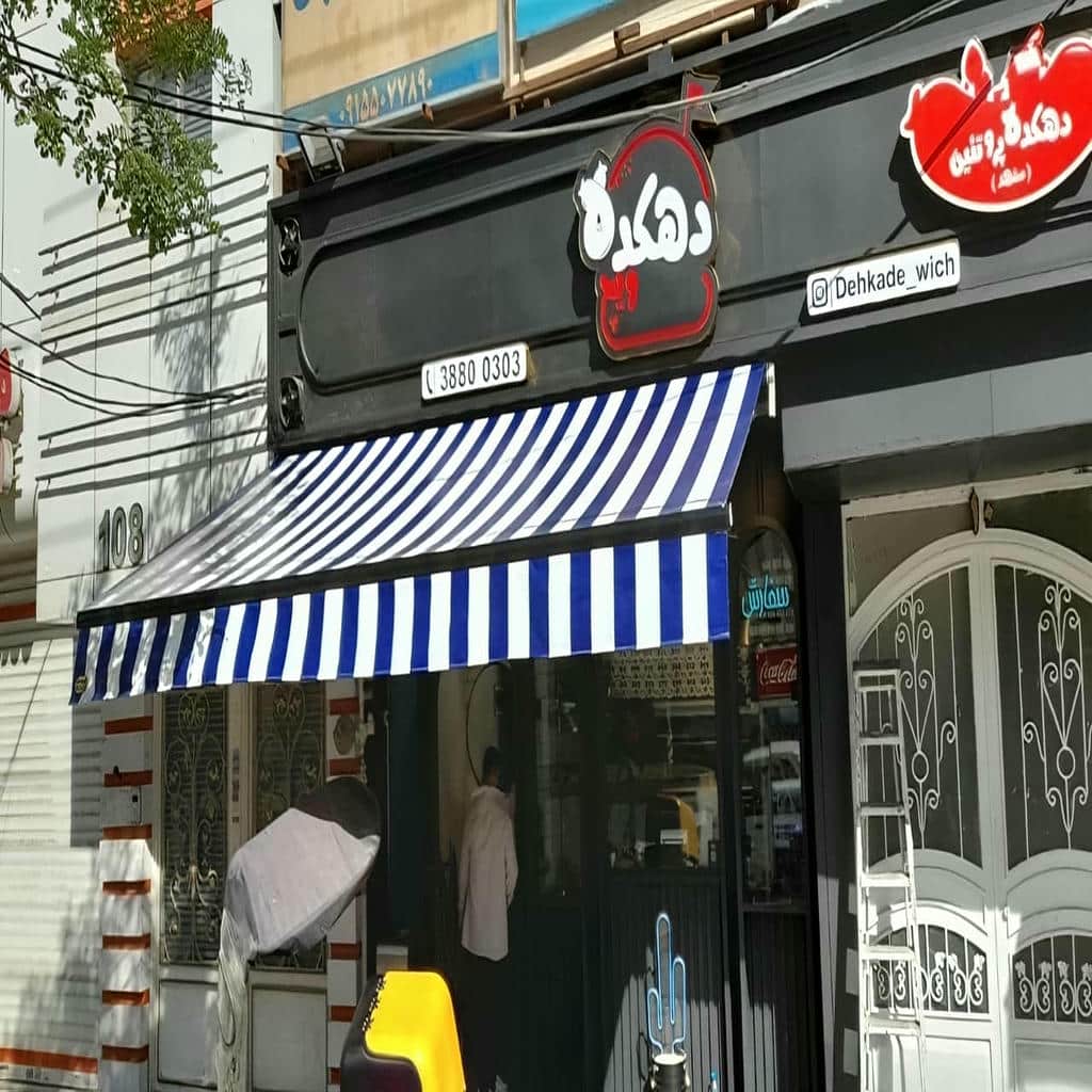 قیمت سایبان برقی ریموت کنترل در بندر لنگه