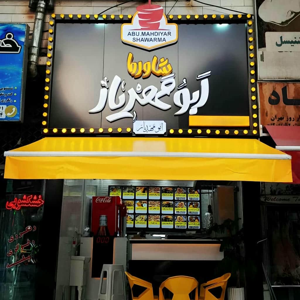 قیمت سایبان برقی ریموت کنترل در اراک
