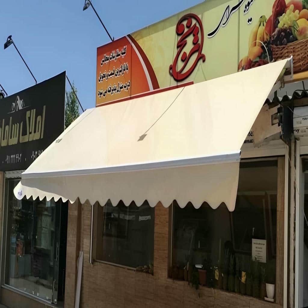 قیمت سایبان برقی پارچه ضدآب در شهرکرد