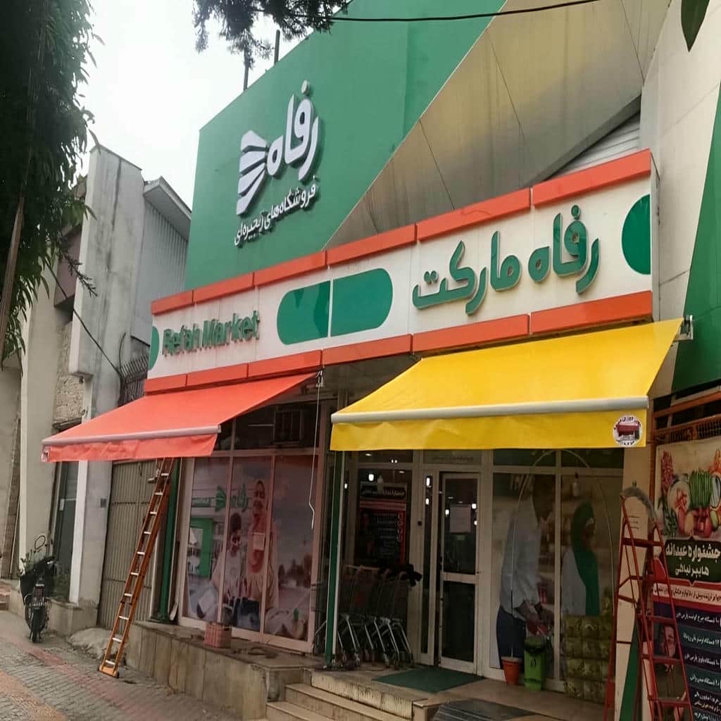 قیمت سایبان برقی پارچه ضدآب در کرج