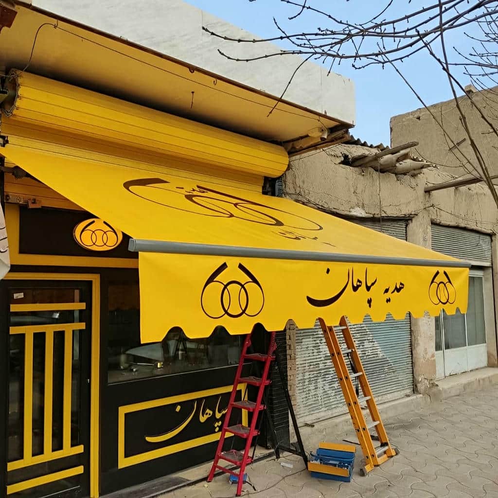 قیمت سایبان برقی ضد UV در اندیشه