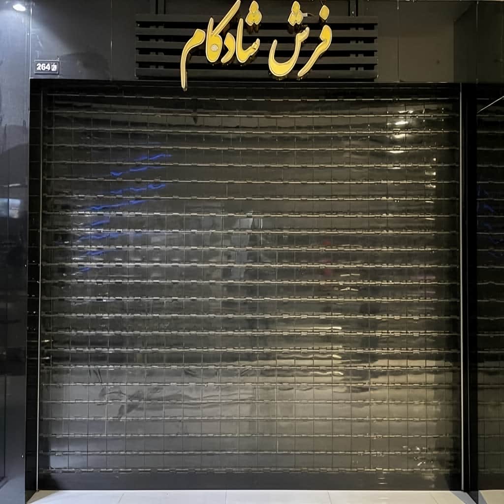 کارخانه کرکره برقی آلومینیومی در سنندج