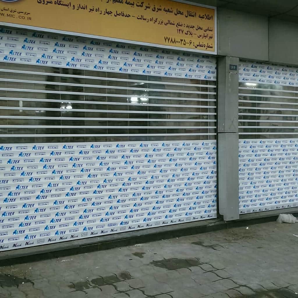 کرکره برقی در ساری