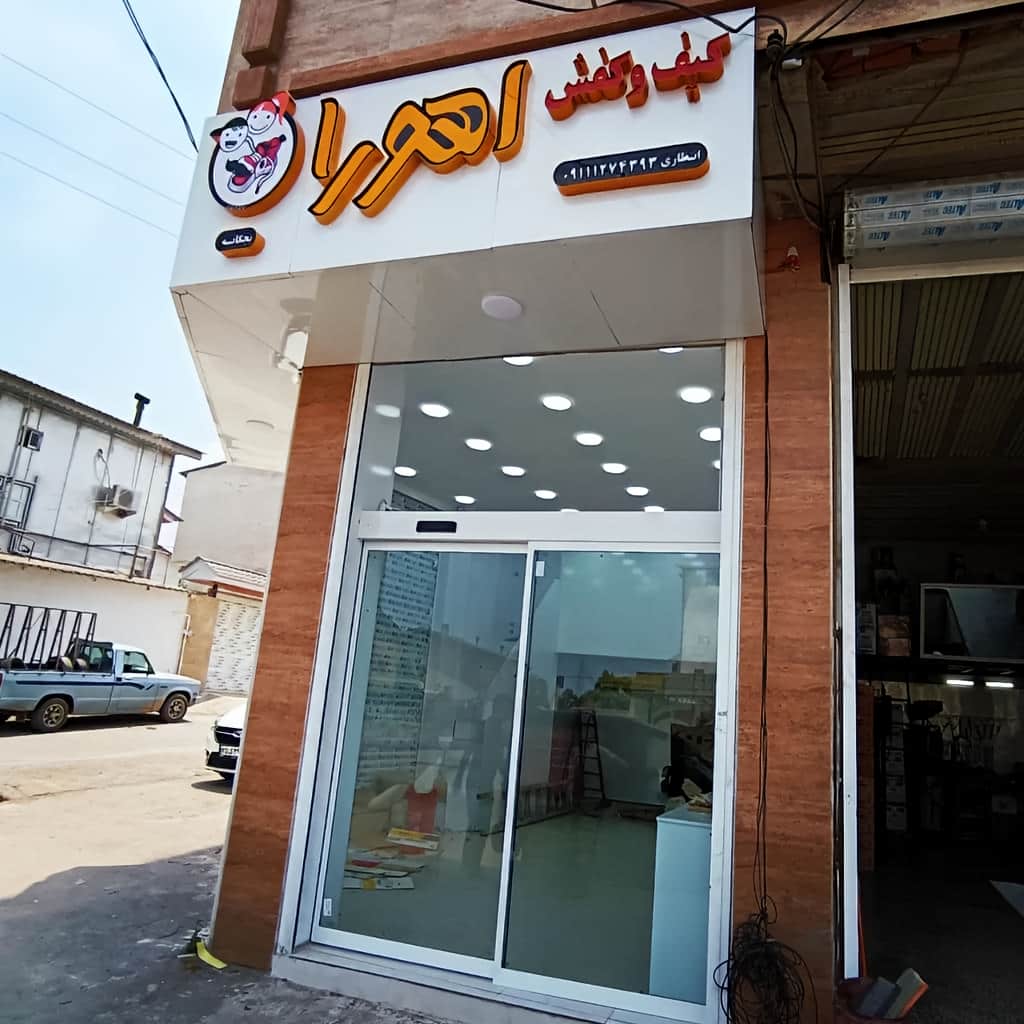 درب اتوماتیک شیشه ای تک لنگه لولایی با نصب حرفه‌ای